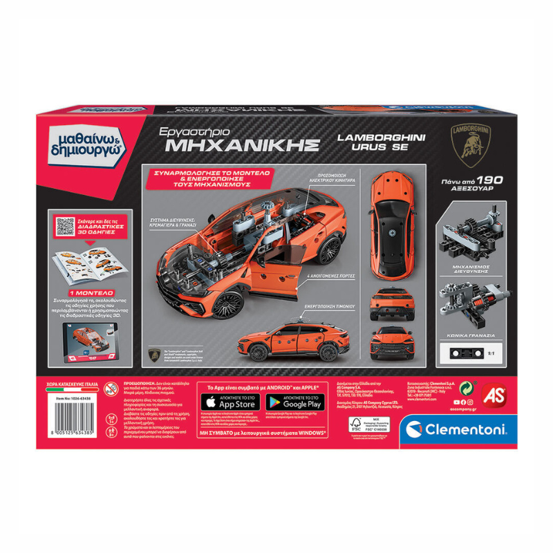 MECHANICS LABORATORY LAMBORGHINI URUS SE - SCIENCE AND PLAY BUILD EDUCATIONAL GAME 