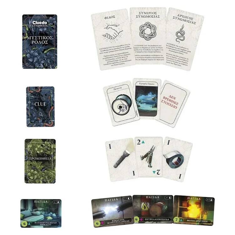 CLUEDO CONSPIRACY