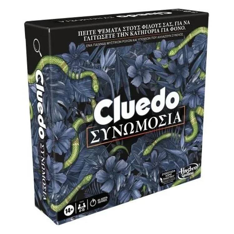 CLUEDO CONSPIRACY