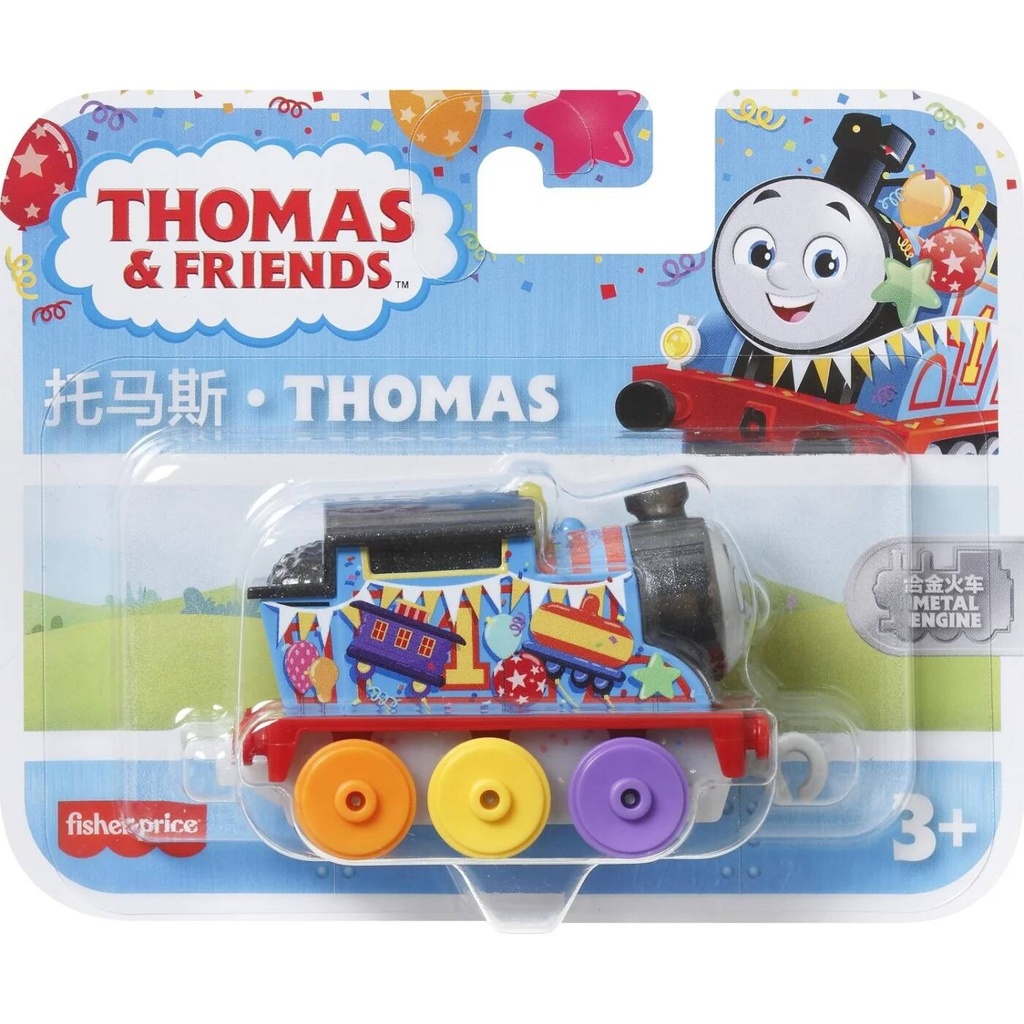 THOMAS - TRENAKIA