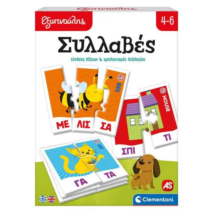 ΕΞΥΠΝΟΥΛΗΣ ΣΥΛΛΑΒΕΣ ΕΚΠΑΙΔΕΥΤΙΚΟ (63254)