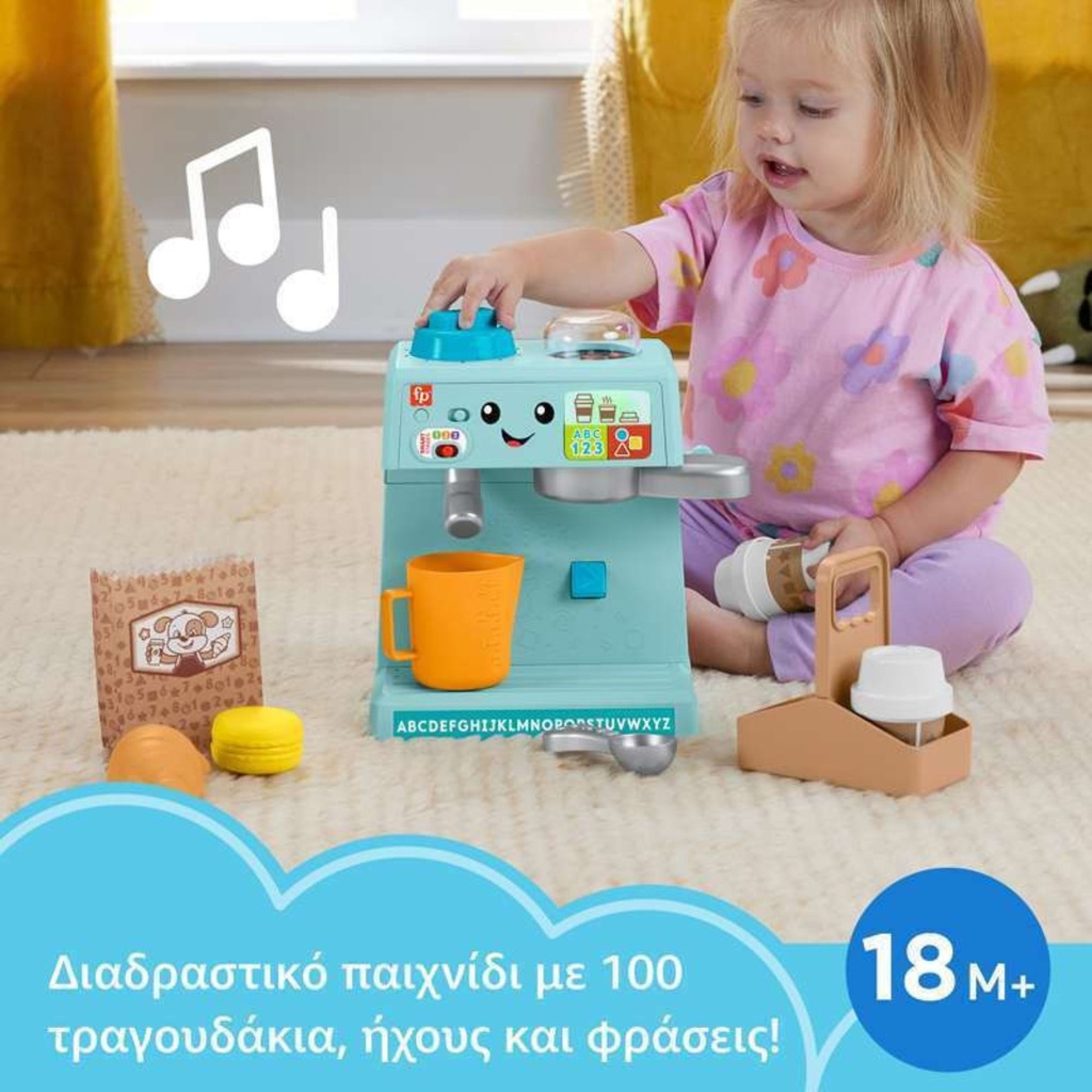 FP LAUGH N LEARN EKPAIDEYTIKH KAFETIERA