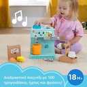 FP LAUGH N LEARN EKPAIDEYTIKH KAFETIERA