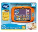 VTECH - CODY ΤΟ ΠΡΩΤΟ ΜΟΥ ΤΑΜΠΛΕΤ/6