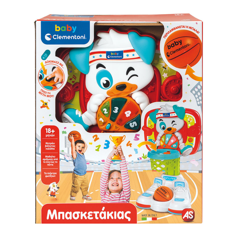 BASKETAKIAS (SPEAK GREEK)