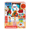 BASKETAKIAS (SPEAK GREEK)