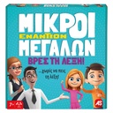 AS GAMES CARD GAME KIDS VS GROWN-UPS FIND THE WORD