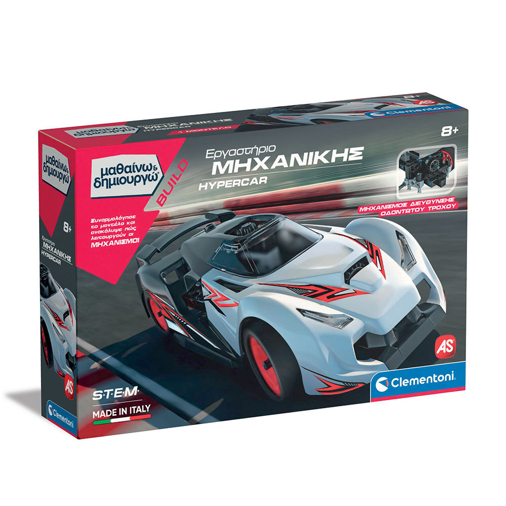 MECHANICS LAB - HYPERCAR
