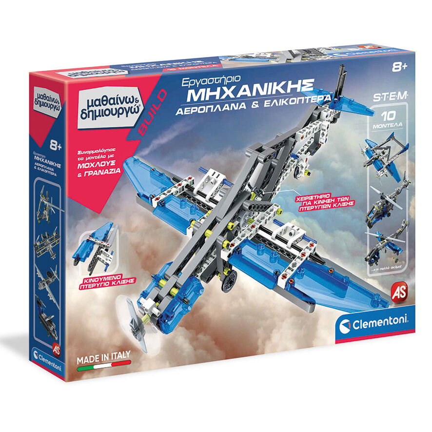 MECHANICS LAB AERONAUTICS - SCIENZA & GIOCO