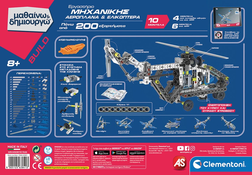 MECHANICS LAB AERONAUTICS - SCIENZA & GIOCO