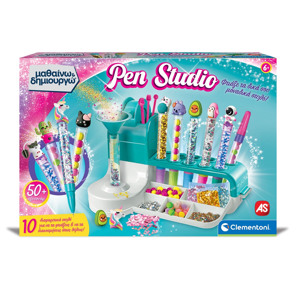 PEN STUDIO - ΜΑΘΑΙΝΩ & ΔΗΜΙΟΥΡΓΩ