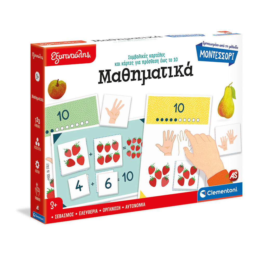 SAPIENTINO MONTESSORI COUNTING TO 10