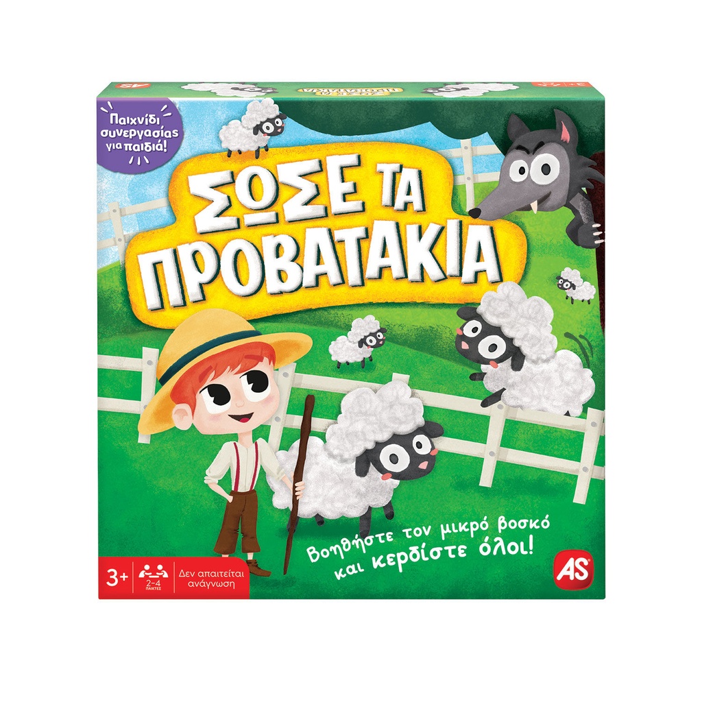 SAVE THE SHEEP