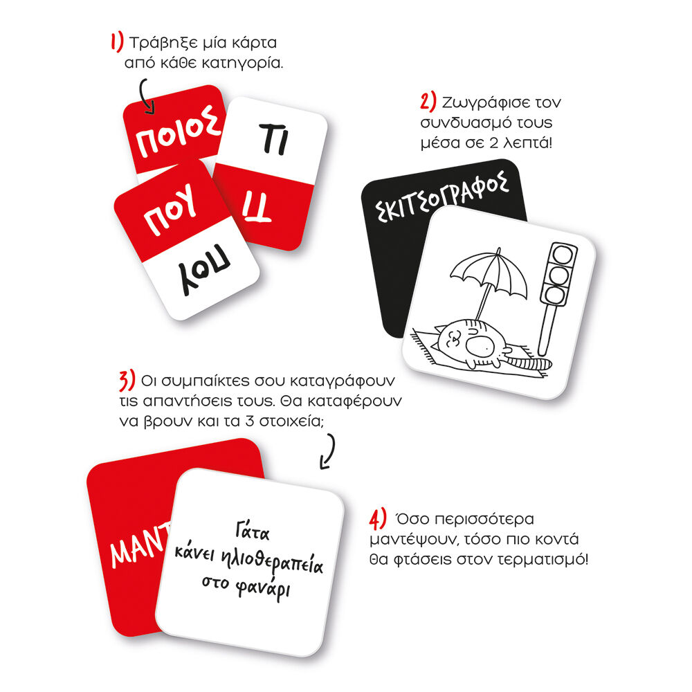 SKITSOGRAFIES FAMILY GAME