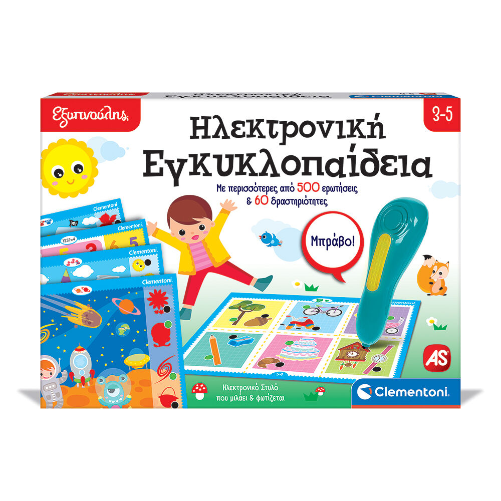 ΕΞΥΠΝΟΥΛΗΣ ΗΛΕΚΤΡ. ΕΓΚΥΚΛΟΠΑΙΔΕΙΑ 3-5 (63393)