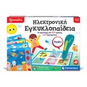 ΕΞΥΠΝΟΥΛΗΣ ΗΛΕΚΤΡ. ΕΓΚΥΚΛΟΠΑΙΔΕΙΑ 3-5 (63393)