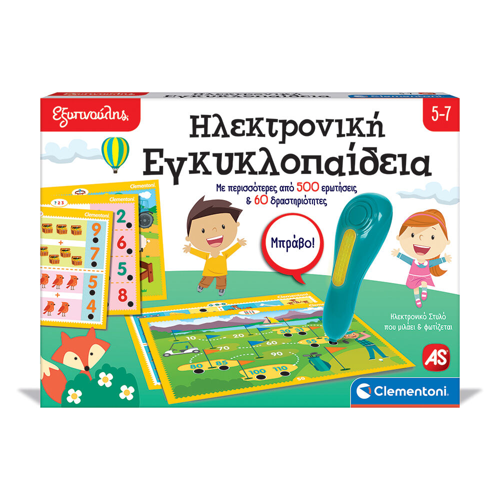 ΕΞΥΠΝΟΥΛΗΣ ΗΛΕΚΤΡ. ΕΓΚΥΚΛΟΠΑΙΔΕΙΑ 5-7 (63394)