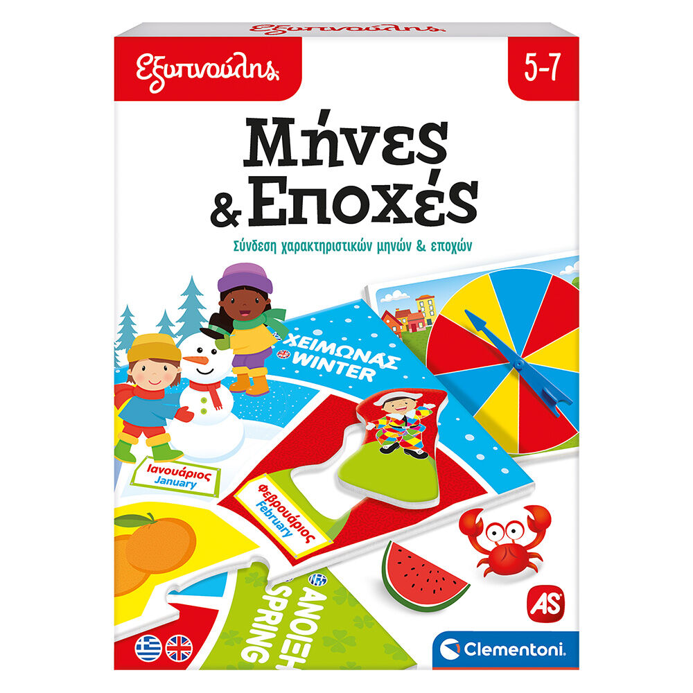 ΕΞΥΠΝΟΥΛΗΣ ΜΗΝΕΣ & ΕΠΟΧΕΣ ΕΚΠΑΙΔΕΥΤΙΚΟ (63256)