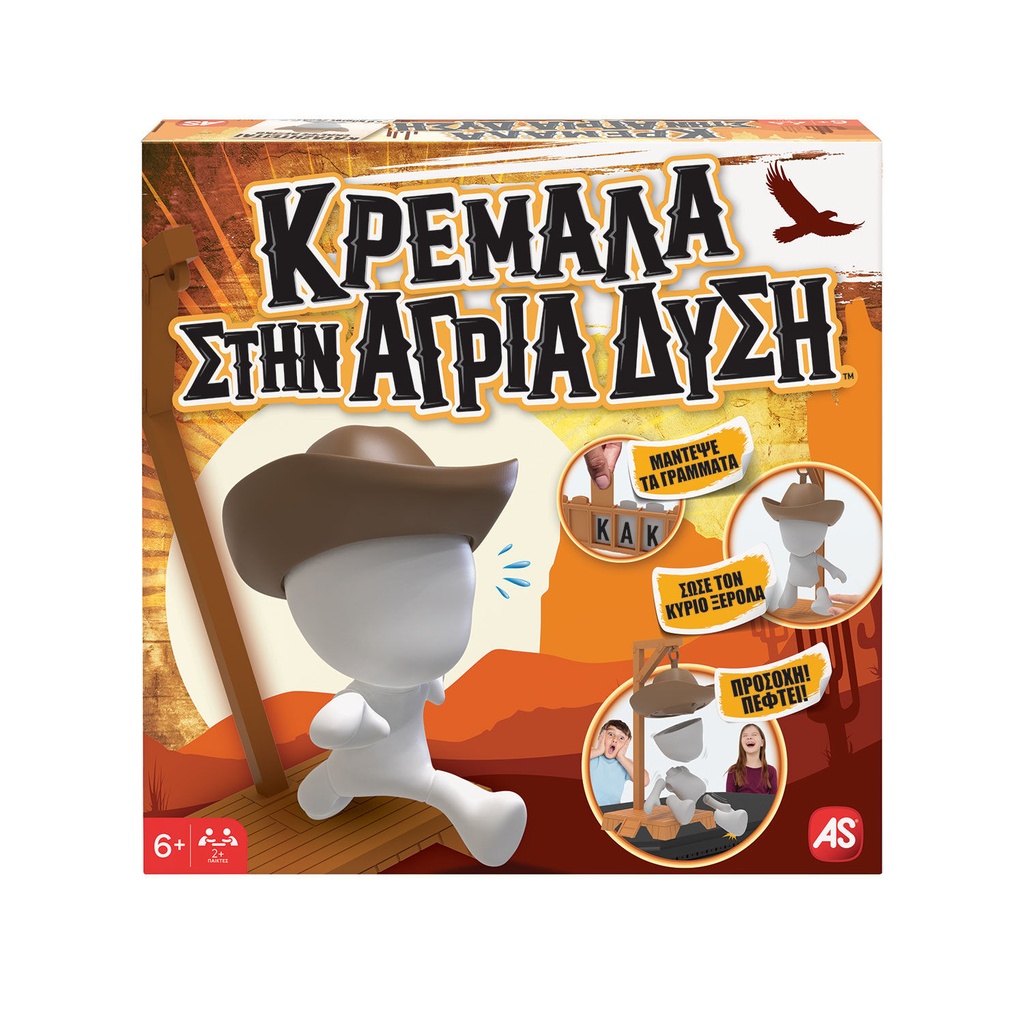 ΕΠΙΤΡΑΠΕΖΙΟ ΚΡΕΜΑΛΑ ΣΤΗΝ ΆΓΡΙΑ ΔΥΣΗ