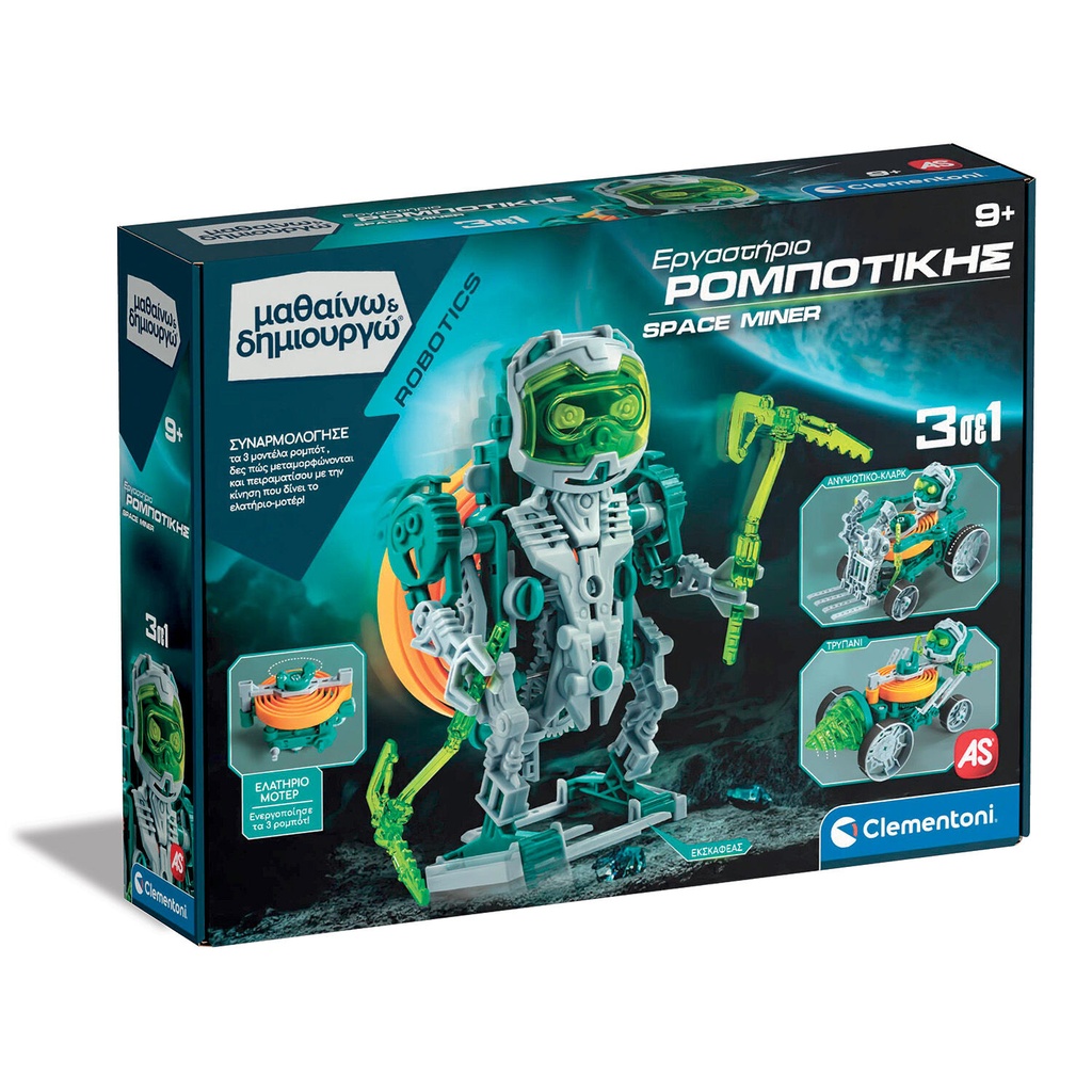 ΕΡΓΑΣΤΗΡΙΟ ΡΟΜΠΟΤΙΚΗΣ SPACE MINER ROBOT 3ΣΕ1 - ΜΑΘΑΙΝΩ & ΔΗΜΙΟΥΡΓΩ