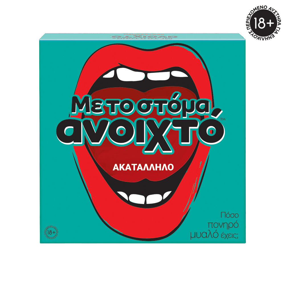 EPITRAPEZIO ME TO STOMA ANOIKTO - AKATALLILO