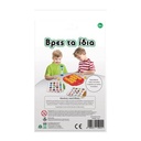 TRAVEL GAME MEMORY GAME