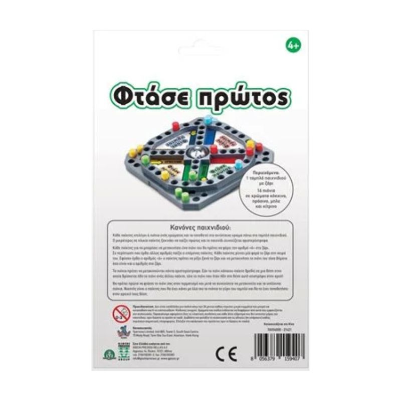 TRAVEL GAME ΤΥΠΟΥ ΓΚΡΙΝΙΑΡΗΣ