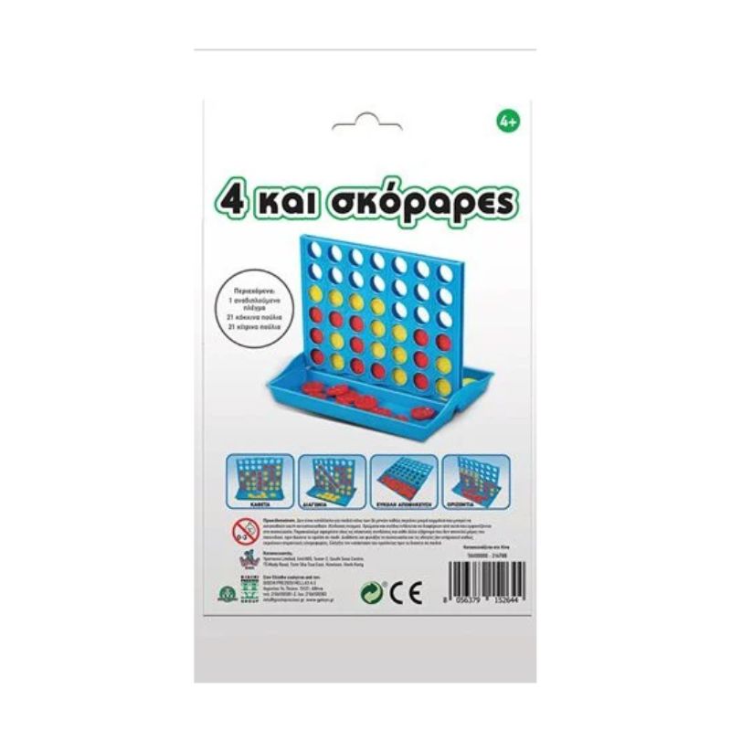 TRAVEL GAMES 4 ΚΑΙ ΣΚΟΡΑΡΕΣ
