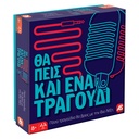 THA PIS KAI ENA TRAGOUDI