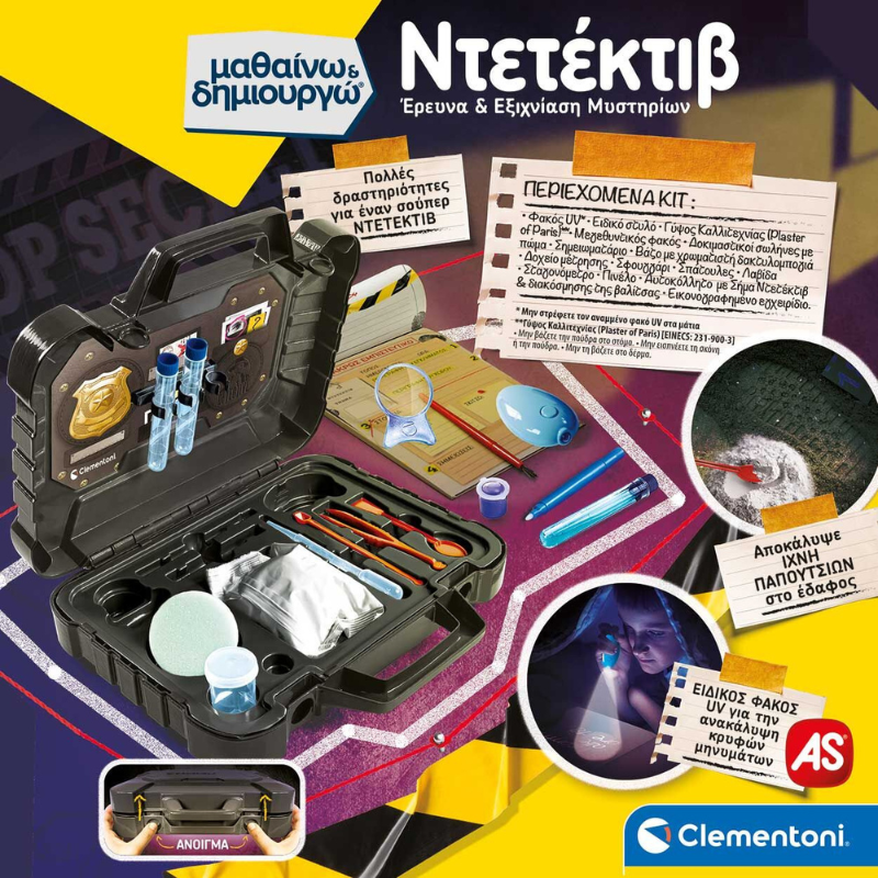 NTETEKTIB, EREYNA & EKSIXNIASH MYSTHRION