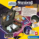 NTETEKTIB, EREYNA & EKSIXNIASH MYSTHRION