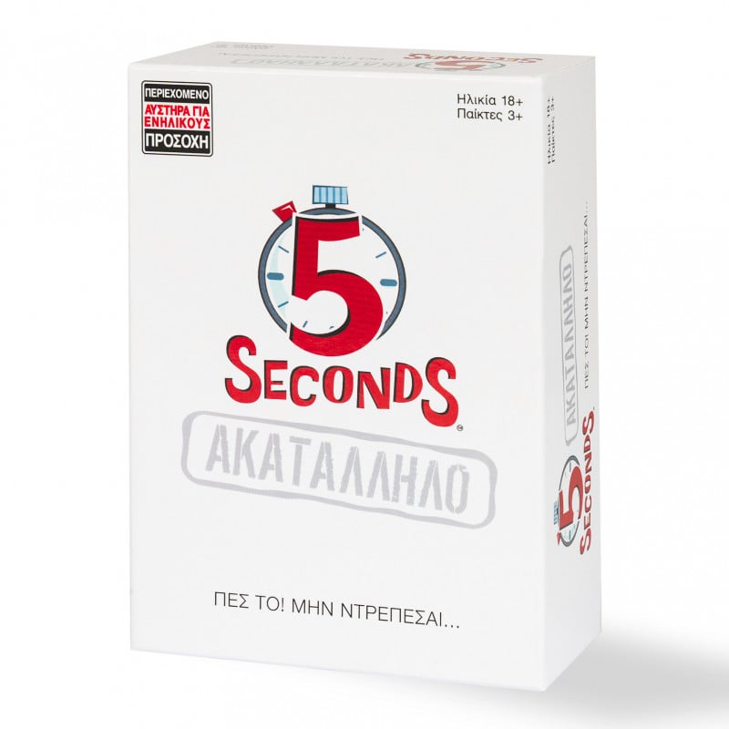 5 SECONDS UNCENSORED