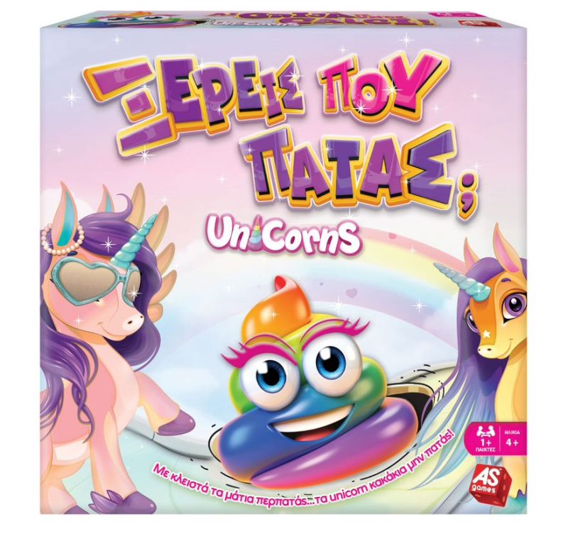 KNOW WHERE YOU STEP? UNICORNS