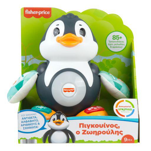 FP LINKIMALS - PIGKOYINOS O ZOHROYLHS