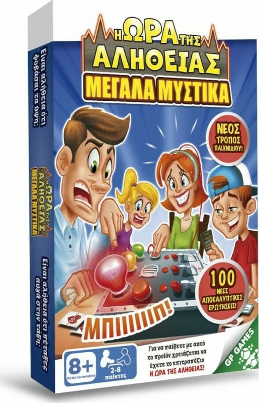TRUTH DETECTOR EXTREME SECRETS