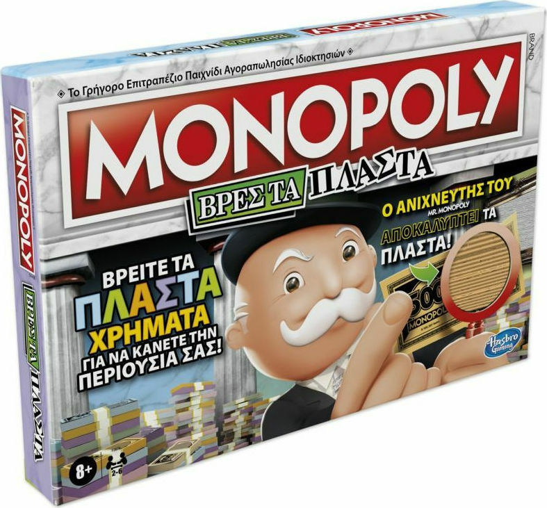 HASBRO MONOPOLY ΒΡΕΣ ΤΑ ΠΛΑΣΤΑ (F2674)