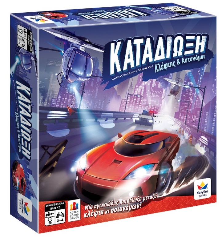 CITY CHASE
