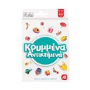 ΠΑΙΧΝΙΔΙΑ ΜΕ ΚΑΡΤΕΣ: ΚΡΥΜΜΕΝΑ ΑΝΤΙΚΕΙΜΕΝΑ