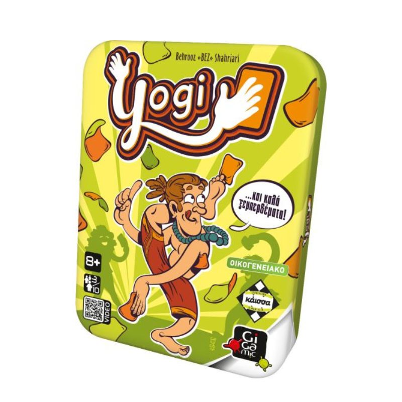 YOGI - ΚΑΛΑ ΞΕΜΠΕΡΔΕΜΑΤΑ