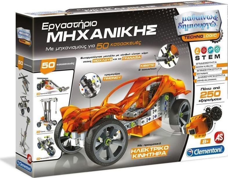 MECHANICS LAB - SCIENZA & GIOCO