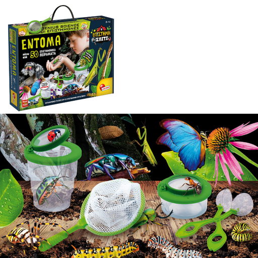 [RF09.97371] ENTOMΟΛΟΓΙΑ