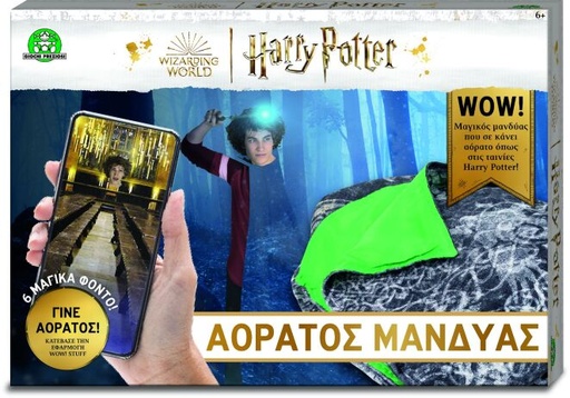 [GPHRR18000] HARRY POTTER INVISIBILITY CLOAK