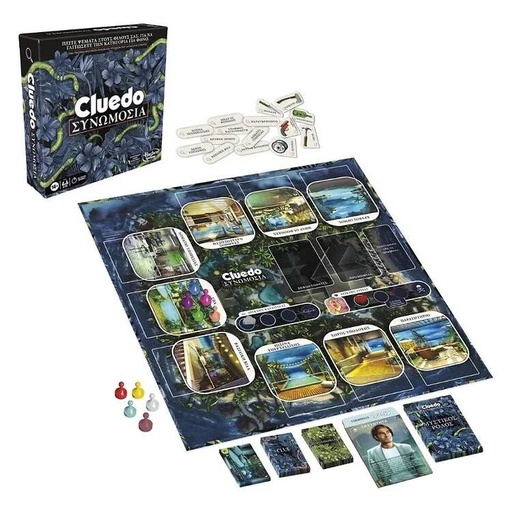 [HSF6418] CLUEDO CONSPIRACY