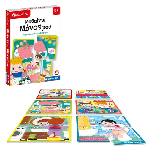 [AS1024-63250] ΕΞΥΠΝΟΥΛΗΣ ΜΑΘΑΙΝΩ ΜΟΝΟΣ ΜΟΥ ΕΚΠΑΙΔΕΥΤΙΚΟ (63250)