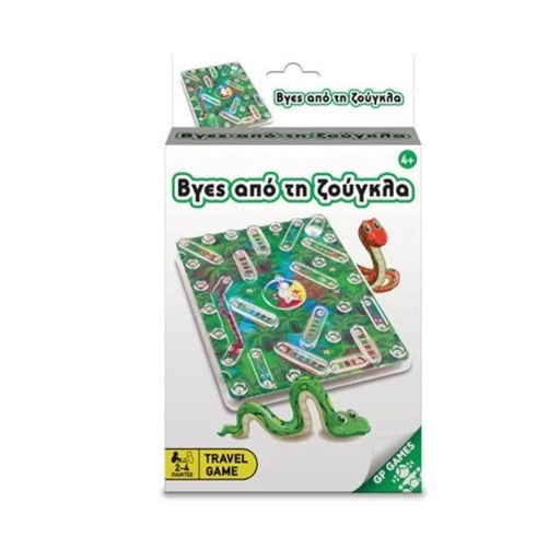 [GPTAV03000] TRAVEL GAMES ΒΓΕΣ ΑΠΟ ΤΗ ΖΟΥΓΚΛΑ