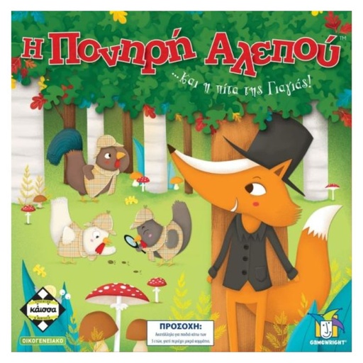 [KA112813] Η ΠΟΝΗΡΗ ΑΛΕΠΟΥ