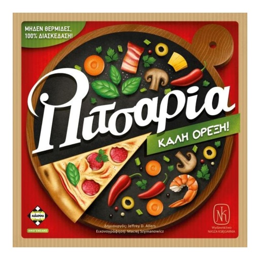 [KA114893] ΠΙΤΣΑΡΙΑ