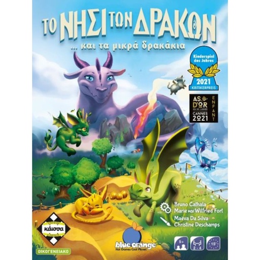 [KA114398] ΤΟ ΝΗΣΙ ΤΩΝ ΔΡΑΚΩΝ